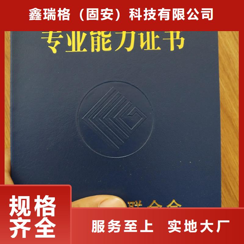【防偽印刷廠防偽培訓廠家貨源】