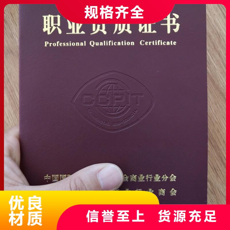 印刷廠_學業綜合評價印刷廠