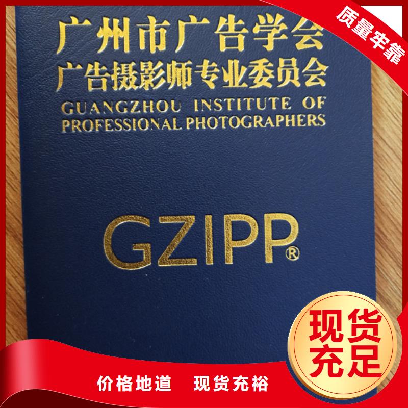 【防偽印刷廠】防偽培訓好產品放心購