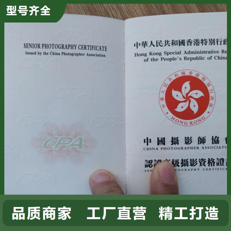 熒光防偽職業資格發貨快