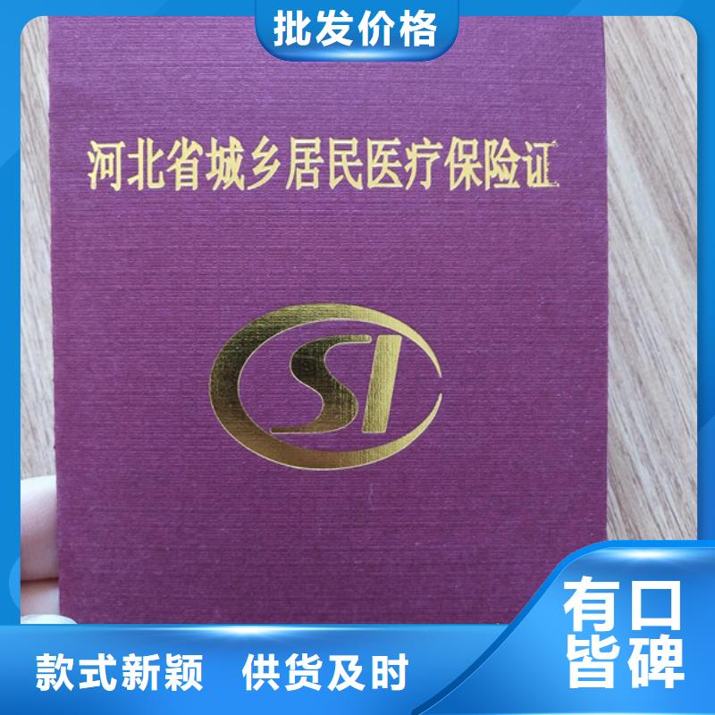 防偽印刷廠合格印刷品類齊全