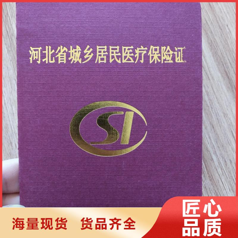 底紋防偽紙印刷