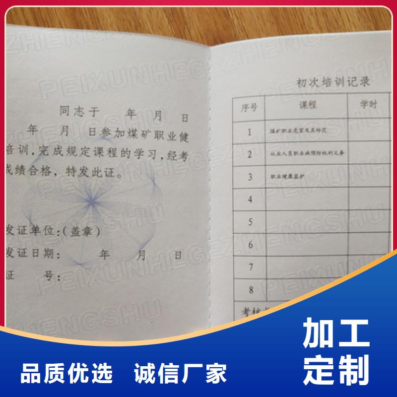 熒光防偽職業資格發貨快