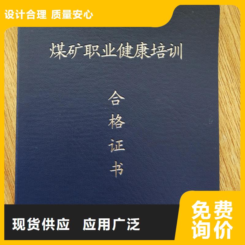 防偽資格印刷廠家