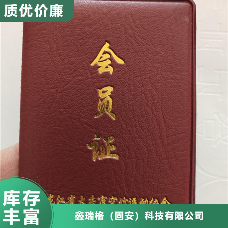 防伪印刷厂-新版机动车合格证印刷厂老品牌厂家