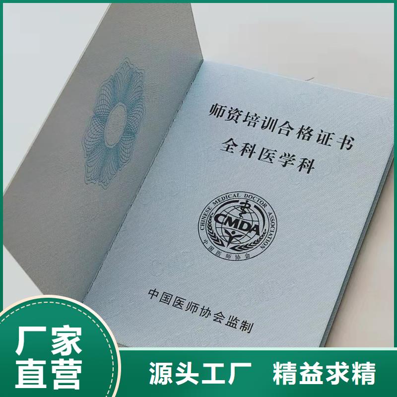 職業培訓加工_防偽結業定制_二維碼防偽生產_