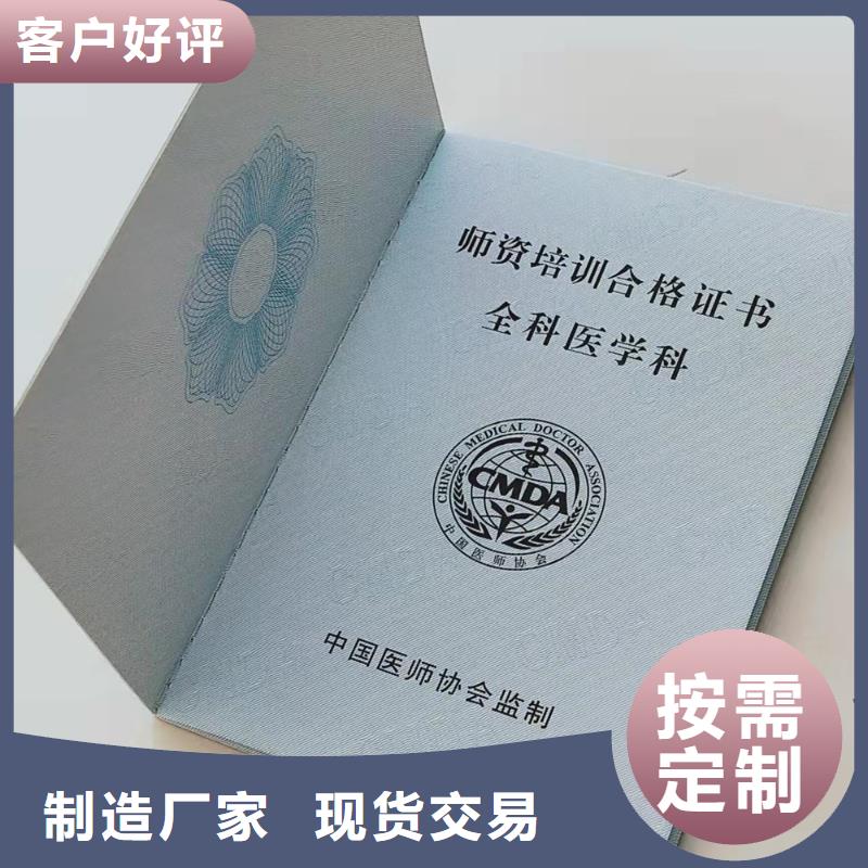 崗位技能定做_保安員證印刷廠家