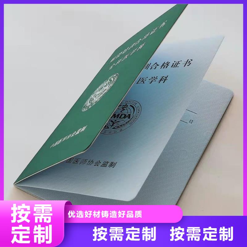 職業技能培訓印刷_職業培訓訂做