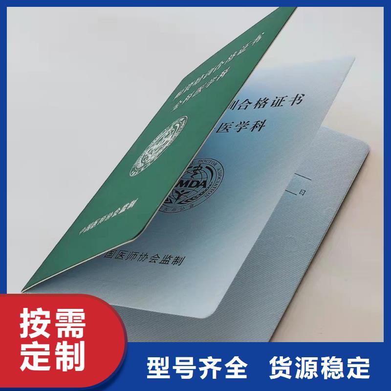 防偽結業加工_資格印刷廠家