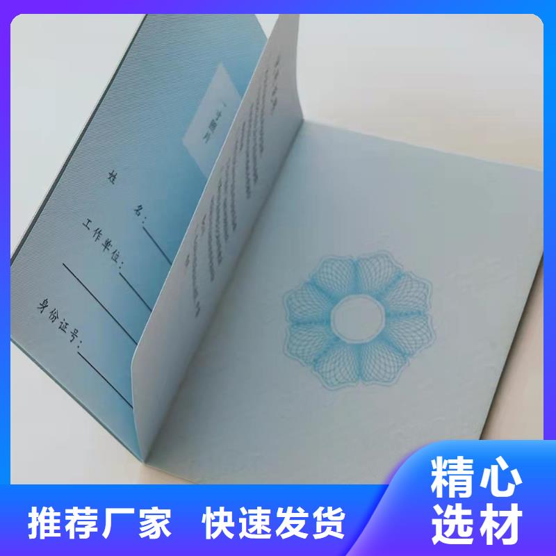 職業(yè)技能等級認定印刷_評估鑒定印刷定制