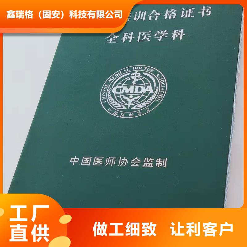 資格印刷廠家_防偽結業印刷設計_防復印印刷設計_