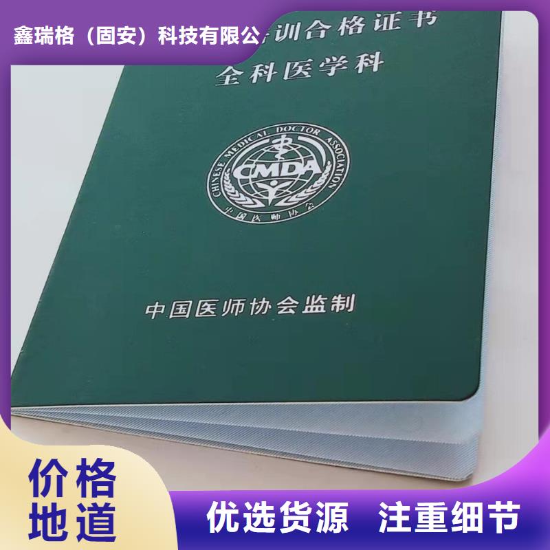 職業(yè)技能等級(jí)認(rèn)定印刷_成績(jī)合格證