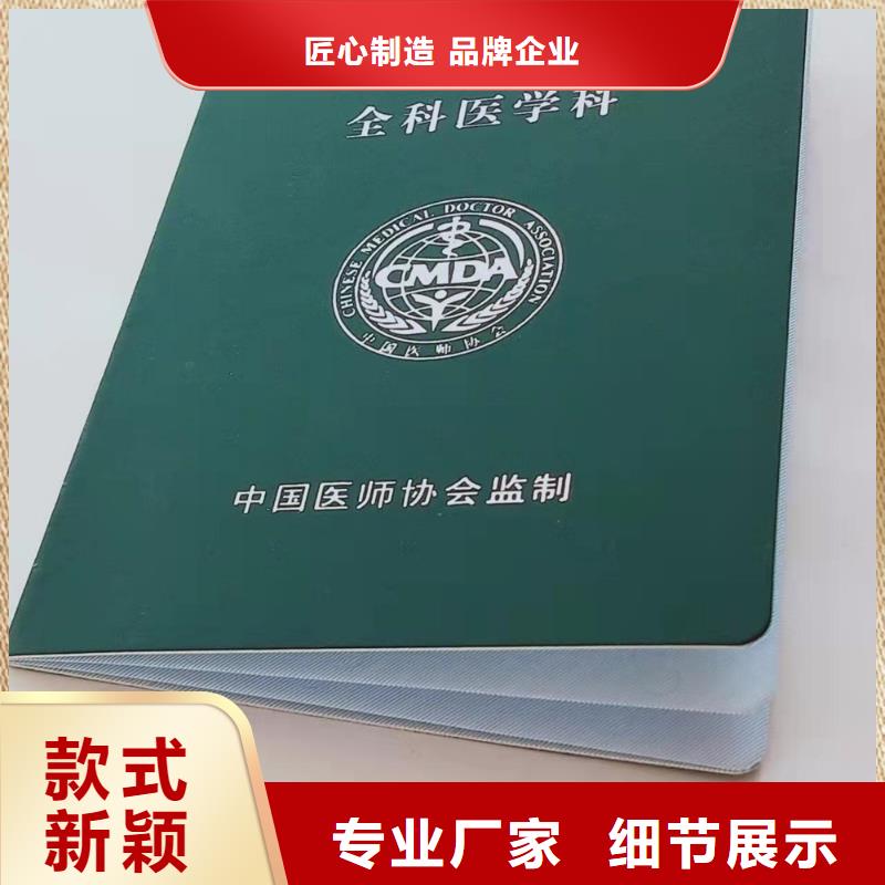 職業技能鑒定印刷_專版水印防偽印刷定制家