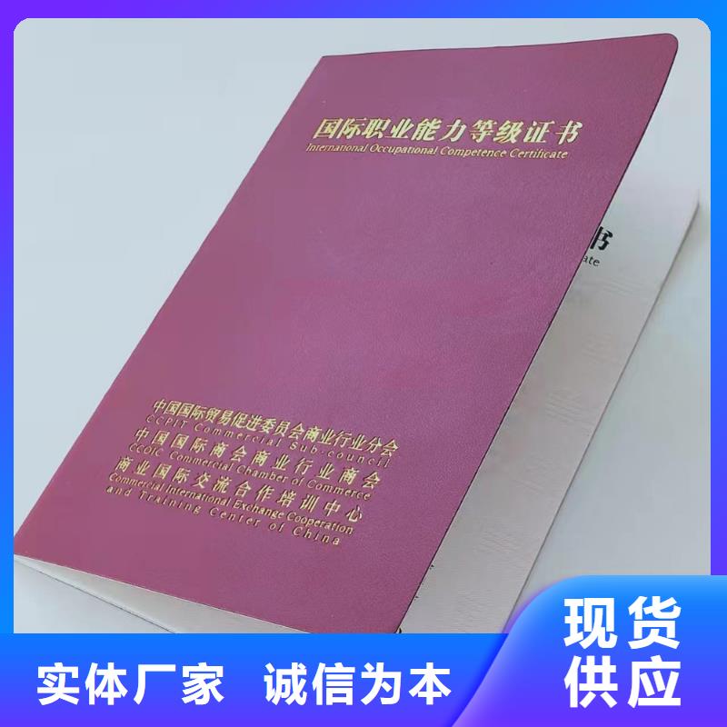 崗位能力廠_等級培訓印刷廠家_職業技能加工_