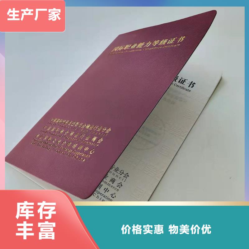 職業技能鑒定印刷_煤礦職業培訓合格印刷定制