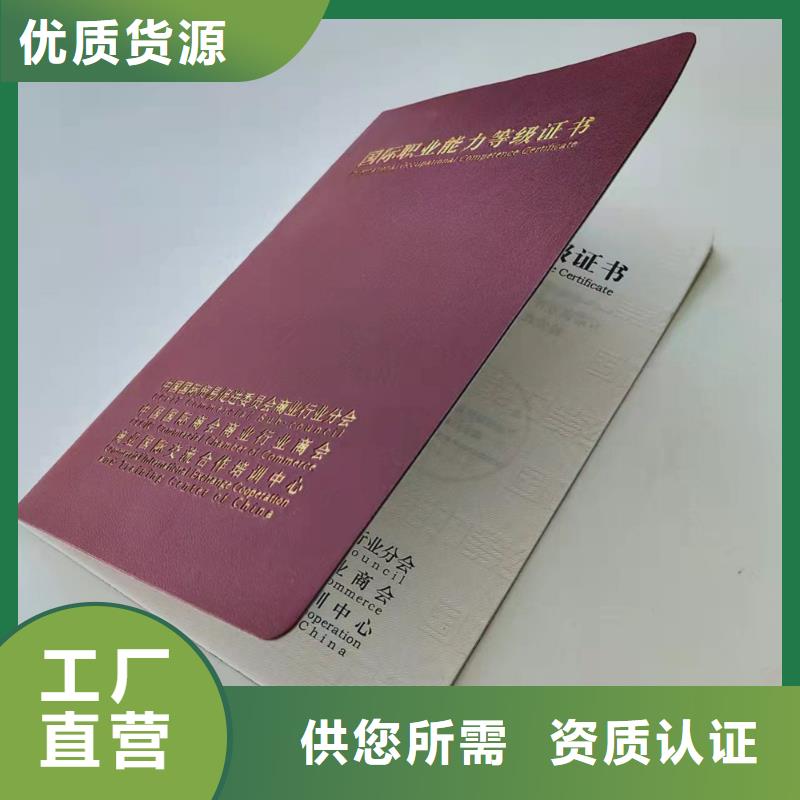資格印刷廠家_防偽結(jié)業(yè)印刷設(shè)計(jì)_防復(fù)印印刷設(shè)計(jì)_