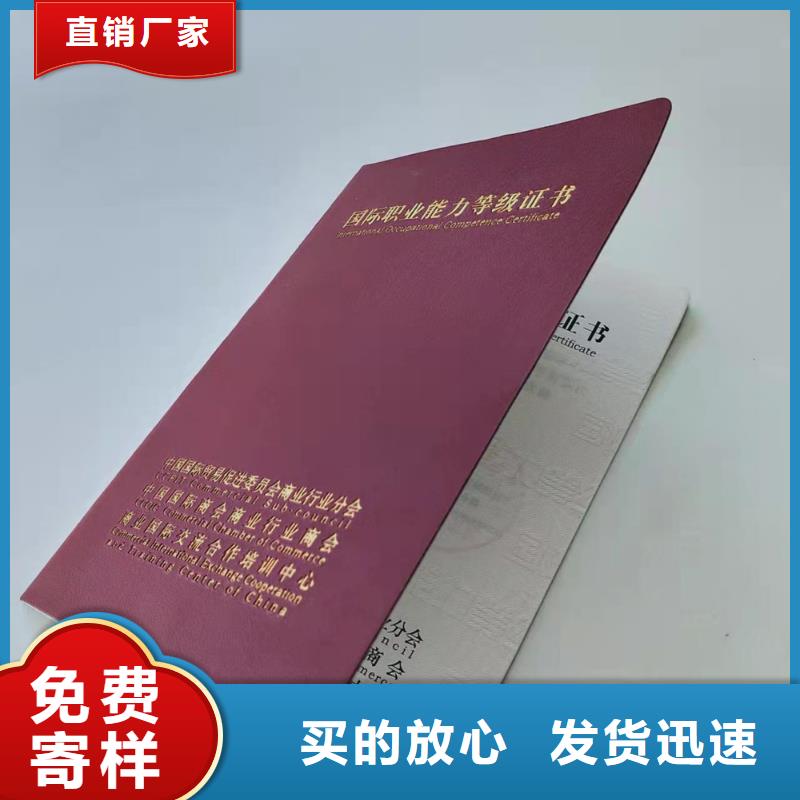 培訓印刷_防偽任命印刷廠家_鑒定生產(chǎn)_