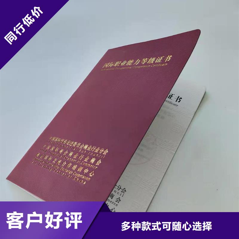 岗位印刷厂家_职业技能在线学习印刷厂家