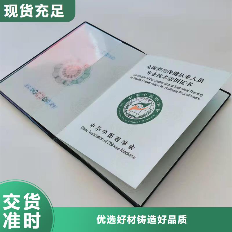 職業(yè)技能培訓(xùn)印刷防偽防復(fù)印印刷廠家