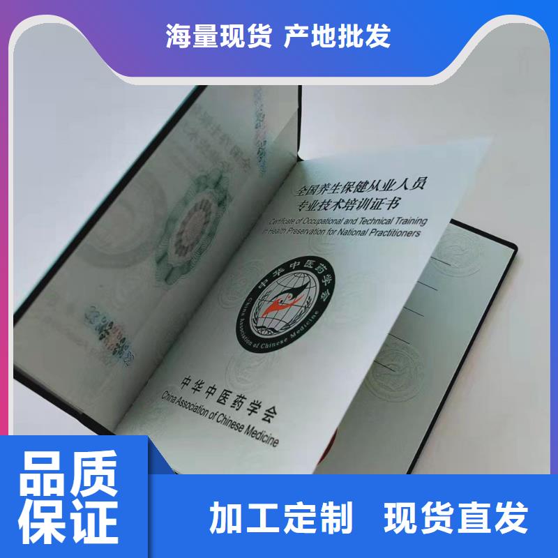 防偽股權(quán)印刷廠專業(yè)技能崗位印刷廠家