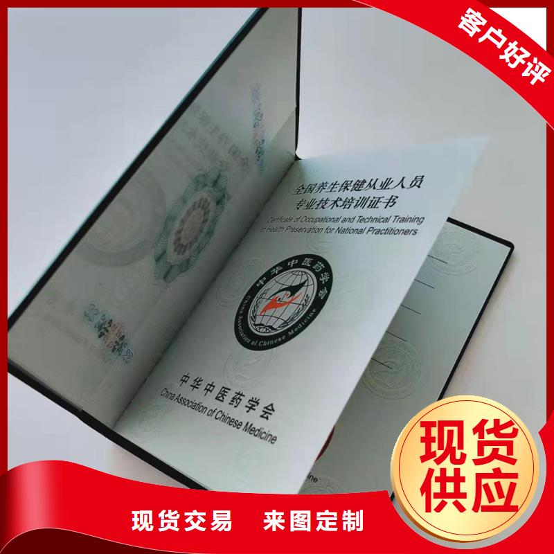 防偽碩士學士廠家_學員證廠_按要求定制印刷