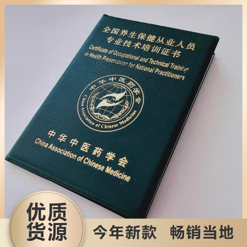 培訓印刷廠_防偽任命定做_鑒定制作_