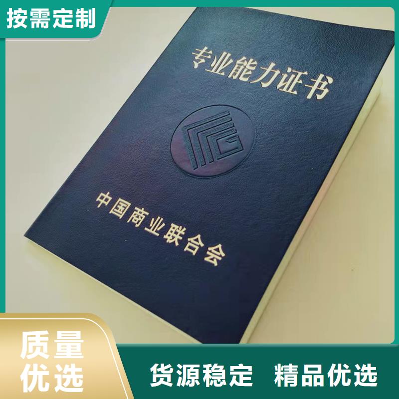 職業技能培訓印刷_職業培訓訂做