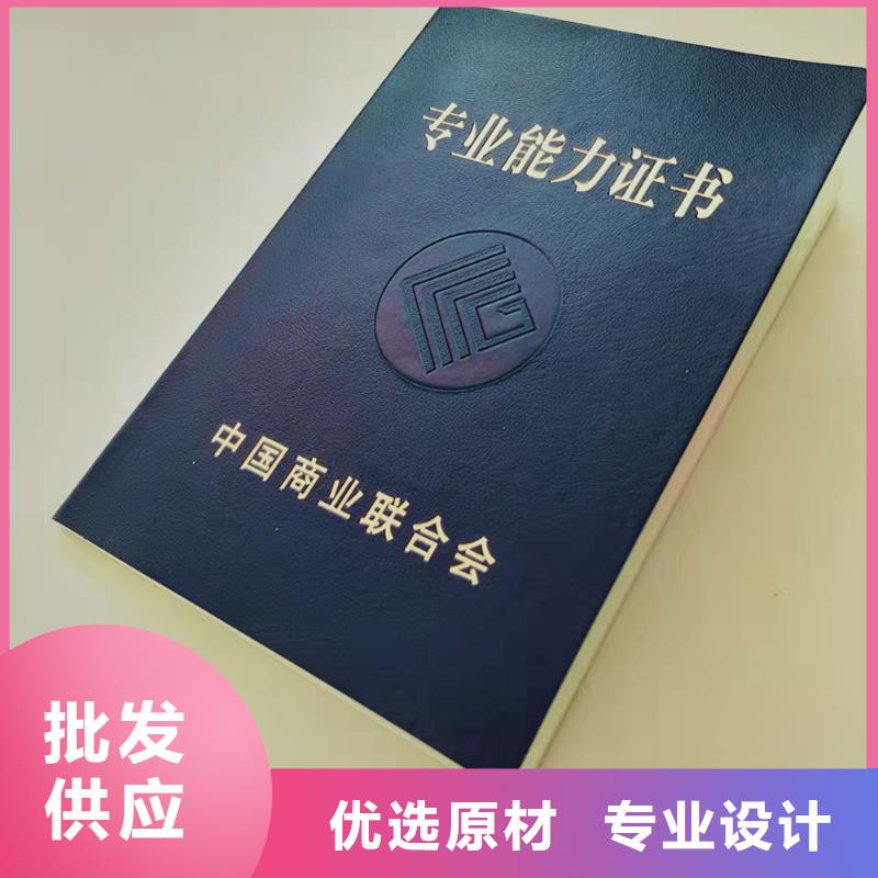 專業(yè)技能崗位印刷廠家_水平能力印刷廠家