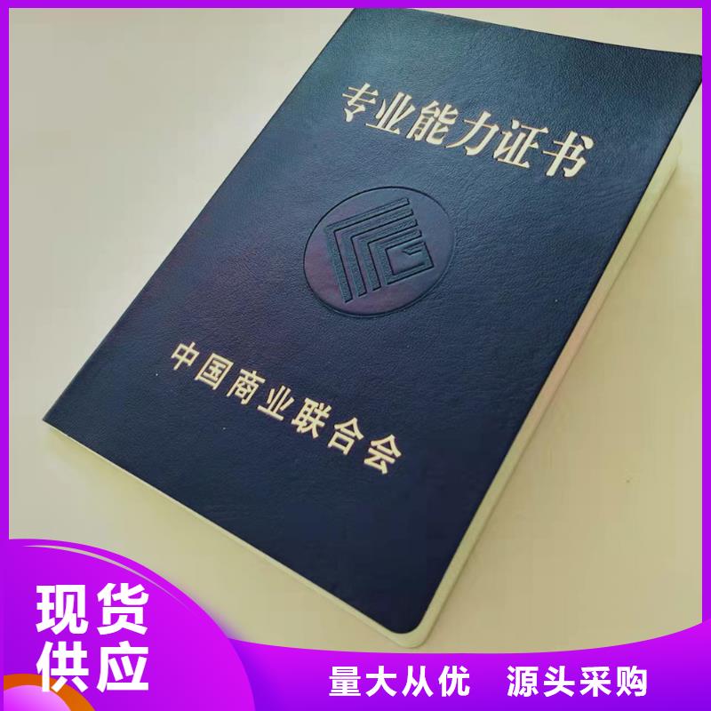 崗位能力培訓合格生產_作業人員證制作_資格定制_