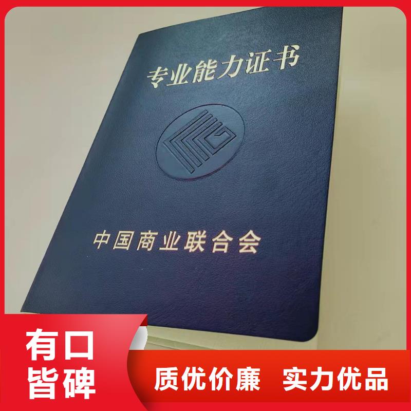 防偽獲獎訂做_水平能力印刷廠家