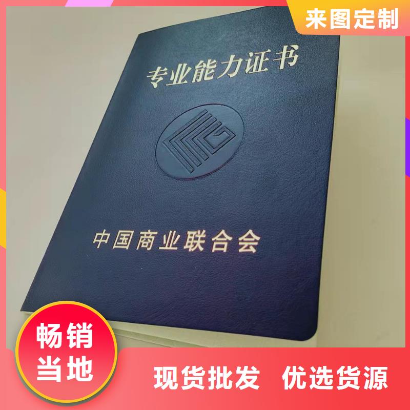 防偽上崗培訓定制_印刷廠家