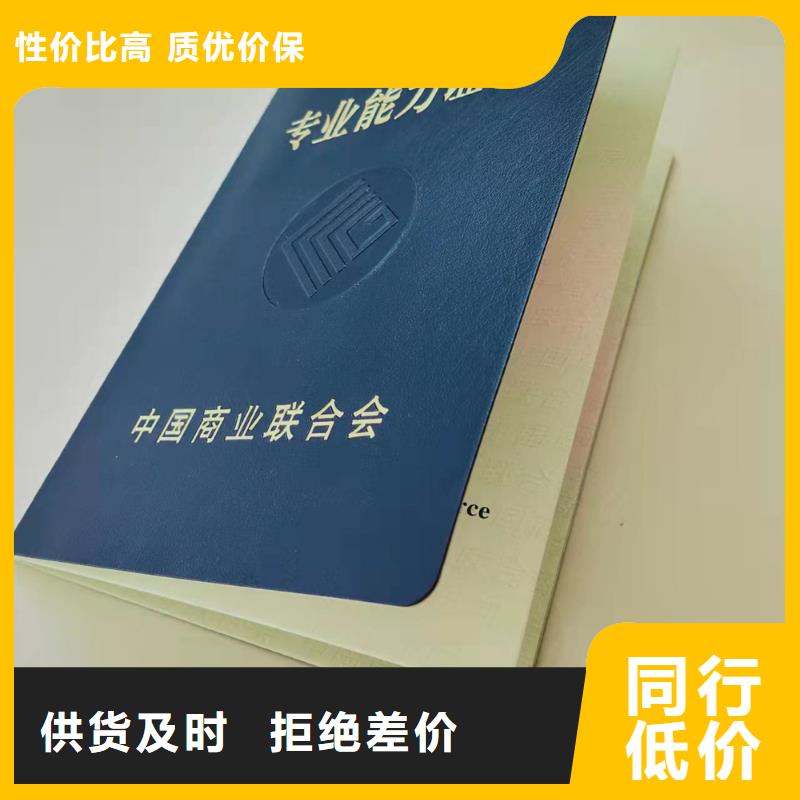 培訓印刷_防偽任命印刷廠家_鑒定生產(chǎn)_