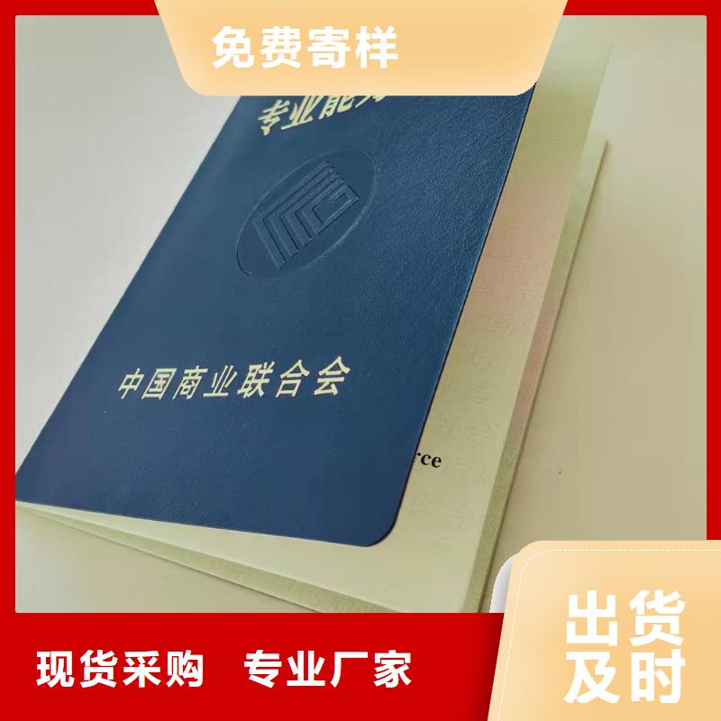 防偽職業能力等級印刷廠量大價優