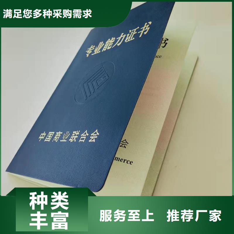 职业技能等级认定印刷_岗位能力培训印刷定制