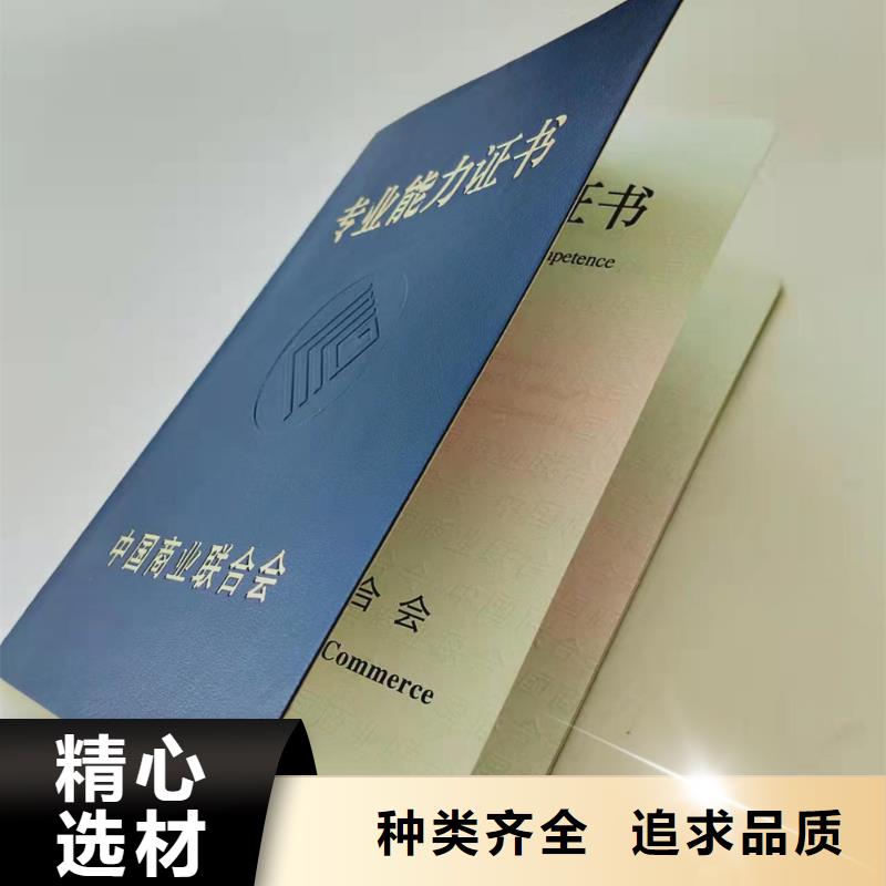 職業(yè)技能等級認(rèn)定印刷_防偽許可證