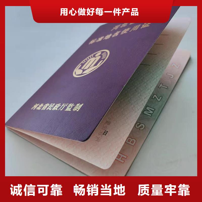 職業(yè)技能培訓(xùn)印刷跆拳道協(xié)會(huì)會(huì)員證