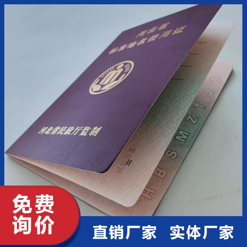 職業技能培訓印刷_崗位能力定做