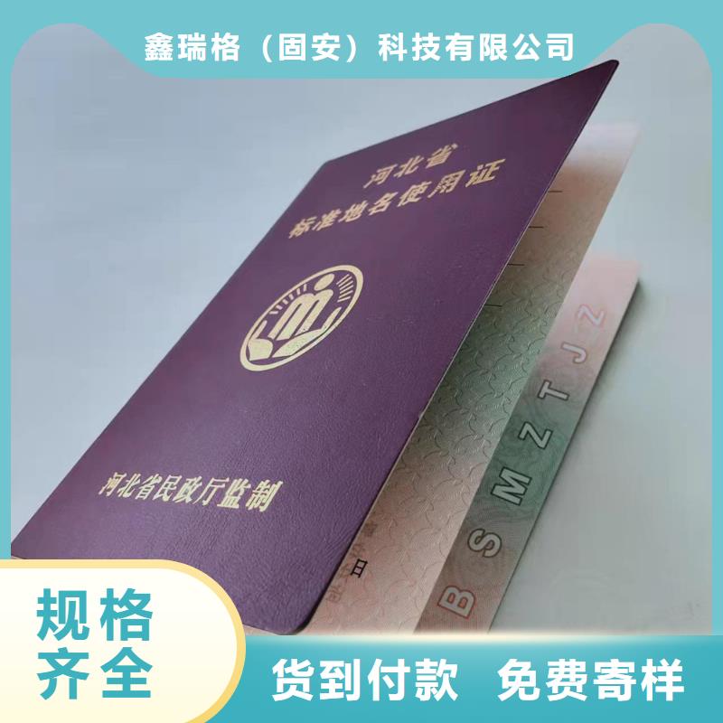 職業技能培訓印刷_職務聘書定制