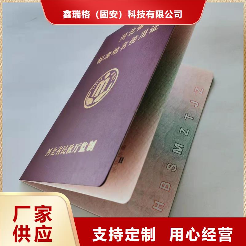 培訓合格訂做_職業培訓合格印刷廠家