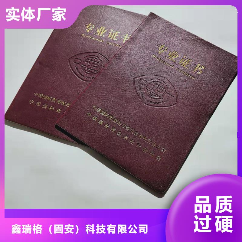 資格加工_防偽結(jié)業(yè)廠_防復(fù)印加工_