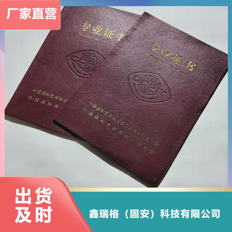 職業技能鑒定印刷結業印刷廠