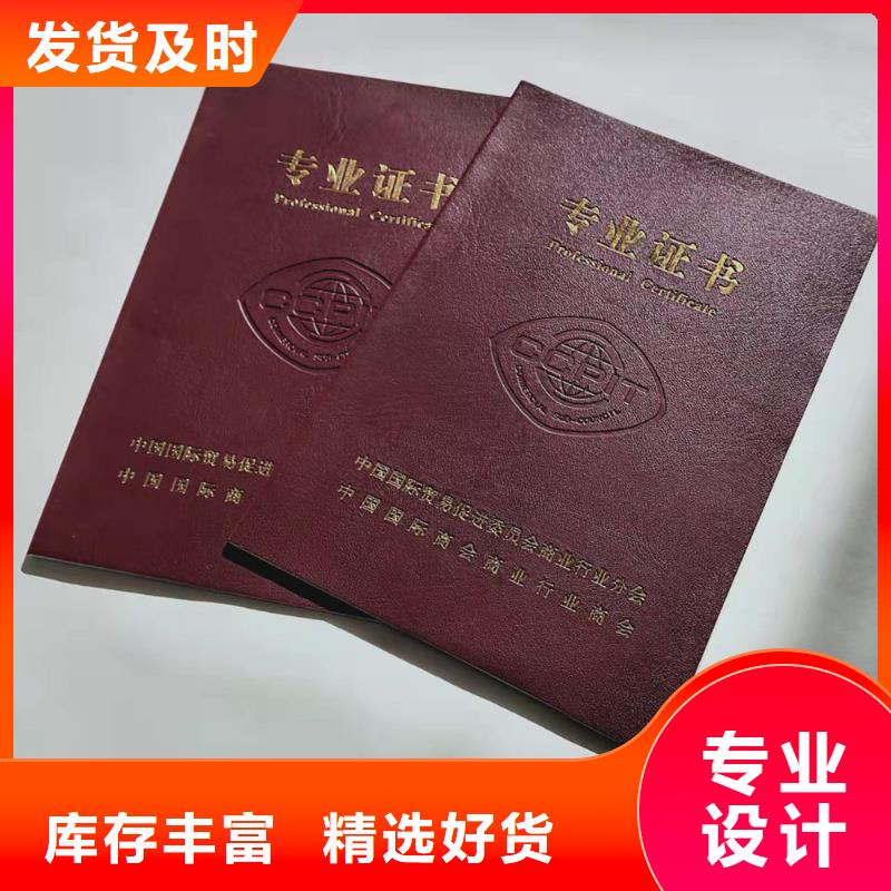 職業技能培訓印刷_技術職務資格定做	崗位能力訂做