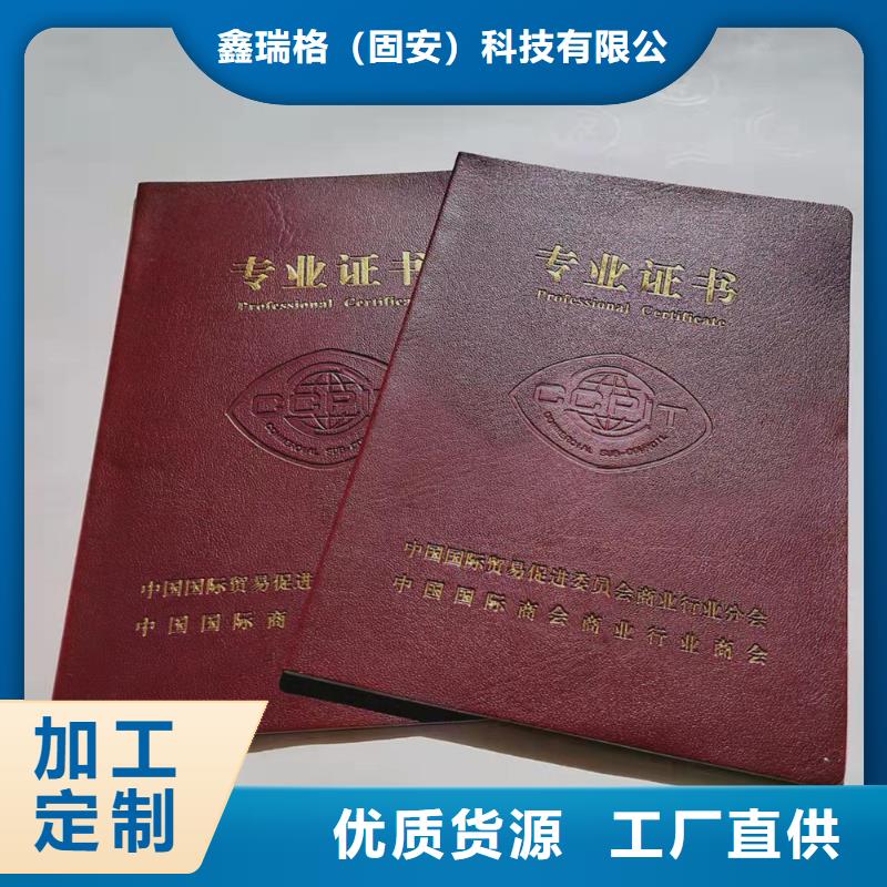 資格印刷廠家_職業技能在線學習印刷廠家