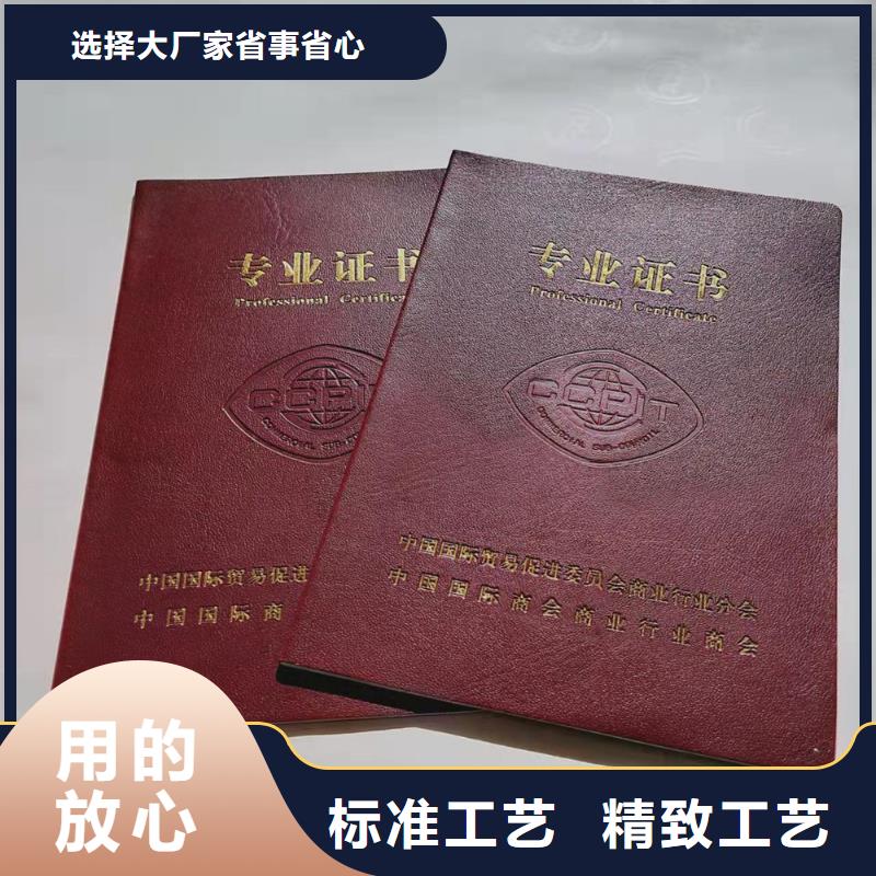培訓印刷廠_防偽任命定做_鑒定制作_