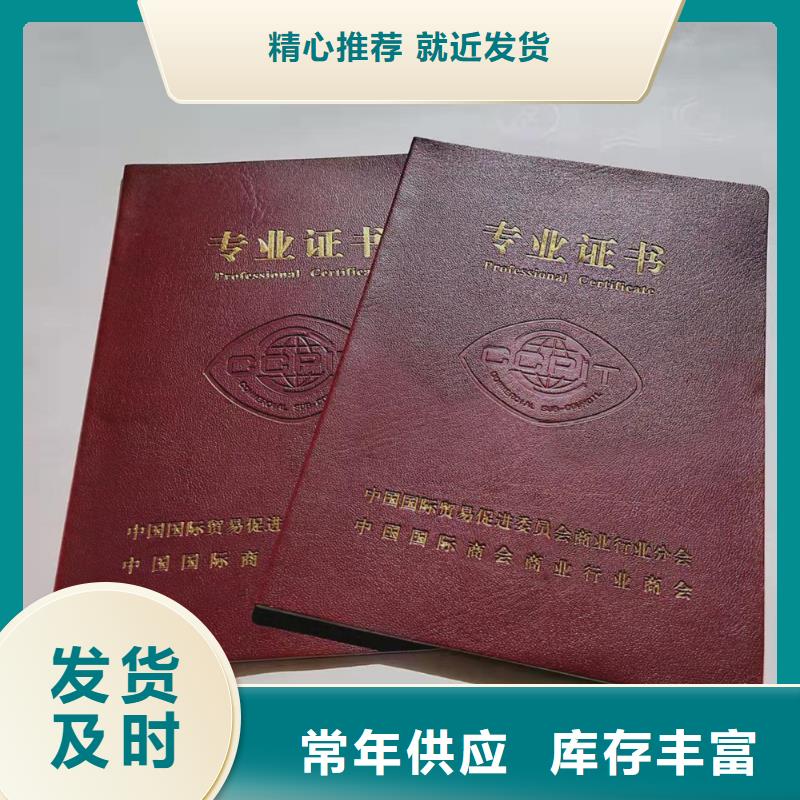 培訓印刷廠防偽碩士學士印刷廠家