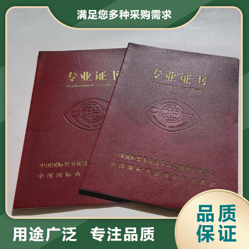 防偽培訓結業定制_中國協會會員證XRG