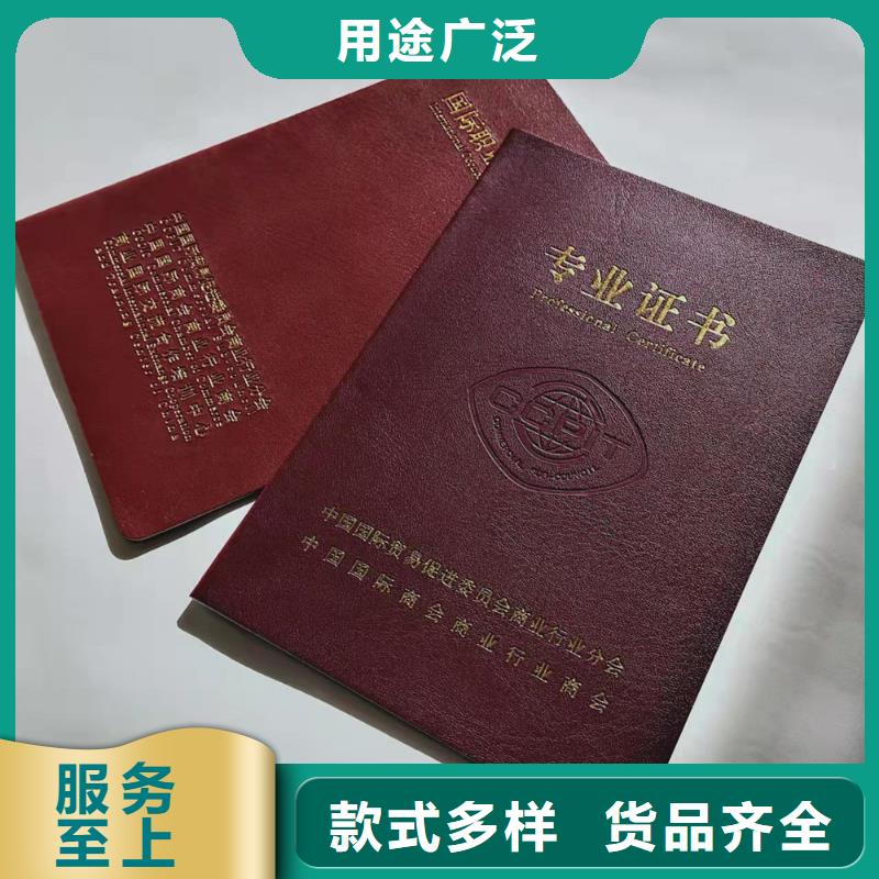 培訓印刷_防偽任命印刷廠家_鑒定生產(chǎn)_