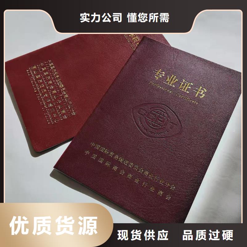 職業技能等級認定印刷_出品印刷定制