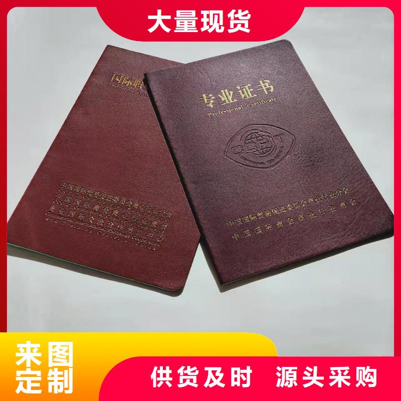 職業培訓訂做_防偽結業訂做_二維碼防偽印刷廠家_