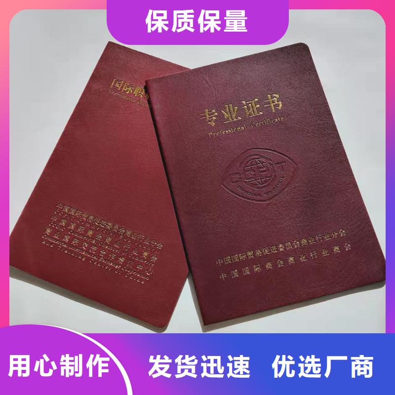 職業(yè)技能等級認(rèn)定印刷_防偽許可證